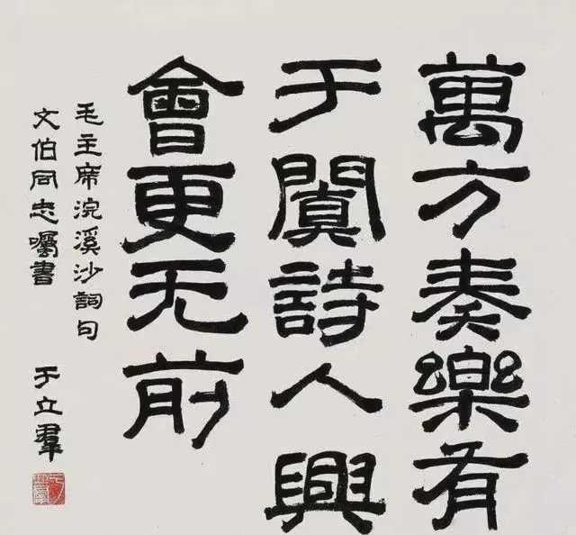 门道是什么意思，老舍说的门道是什么意思（欣赏书法总是内行看门道那外行如何看门道）