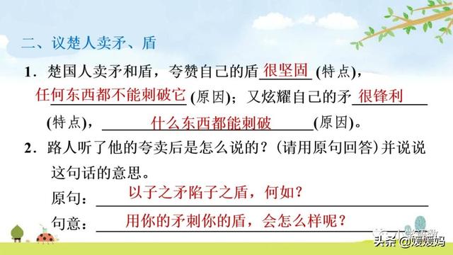 不可同世而立的立是什么意思，同世而立的立是什么意思（五年级下册语文第15课《自相矛盾》图文详解及同步练习）