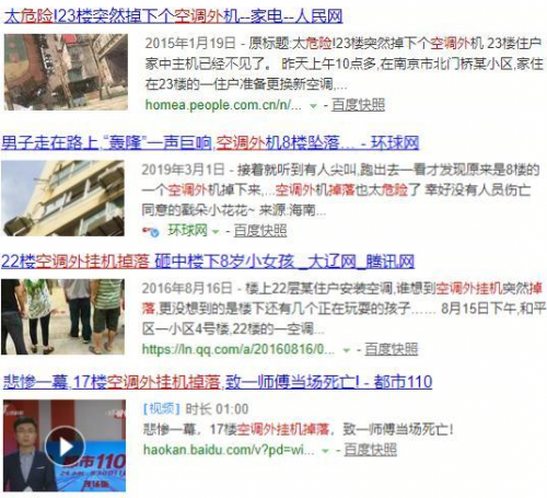 宜兴家电维修移机售后 你不知道的隐患！快留意家里的老旧空调支架，苏宁帮您换新