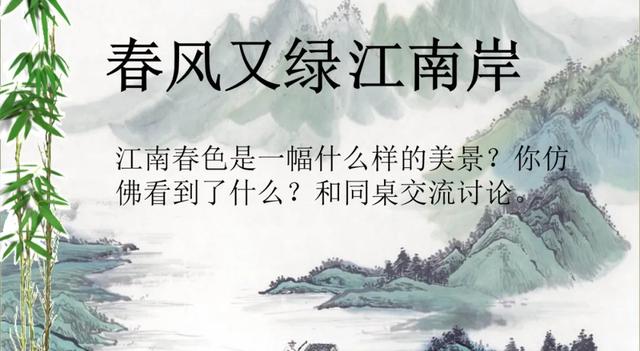 泊船瓜洲古诗带拼音，小学必背古诗100篇带拼音（部编语文六年级下册古诗词诵读《泊船瓜洲》知识点+图文解读）