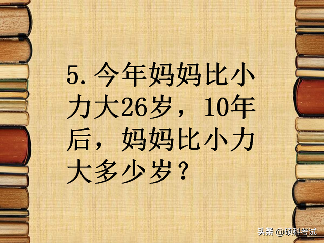 小学生数学思维训练，小学生数学思维训练题100道（小学数学思维训练趣味题专项知识详解与智力游戏题）