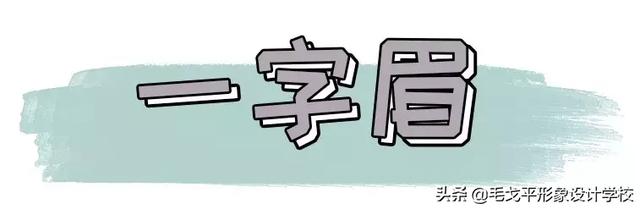如何快速学画眉毛，四款超详细画眉教程