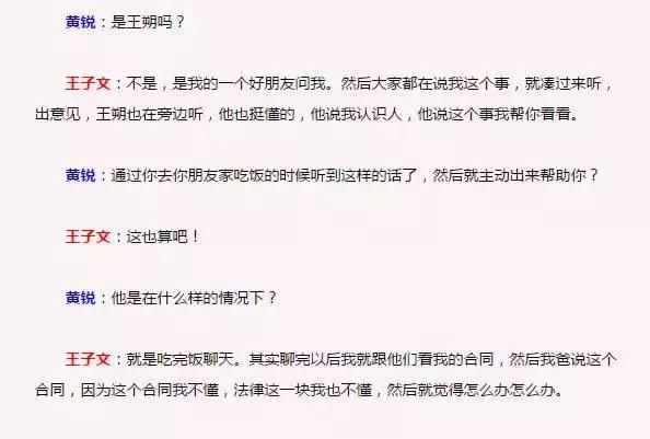 买超王子文在一起过，买超王子文（王子文打脸李小璐）