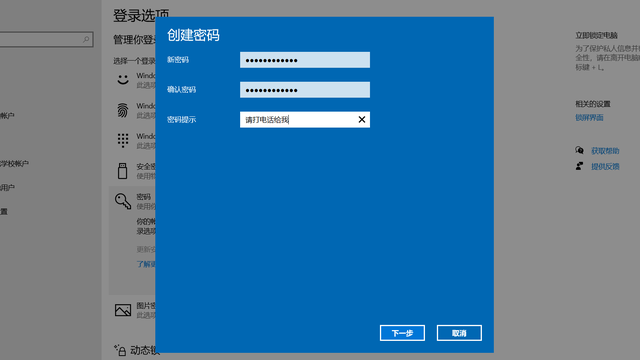 怎么设置指纹解锁，指纹解锁在哪设置（荣耀MagicBook指纹设置真简单）
