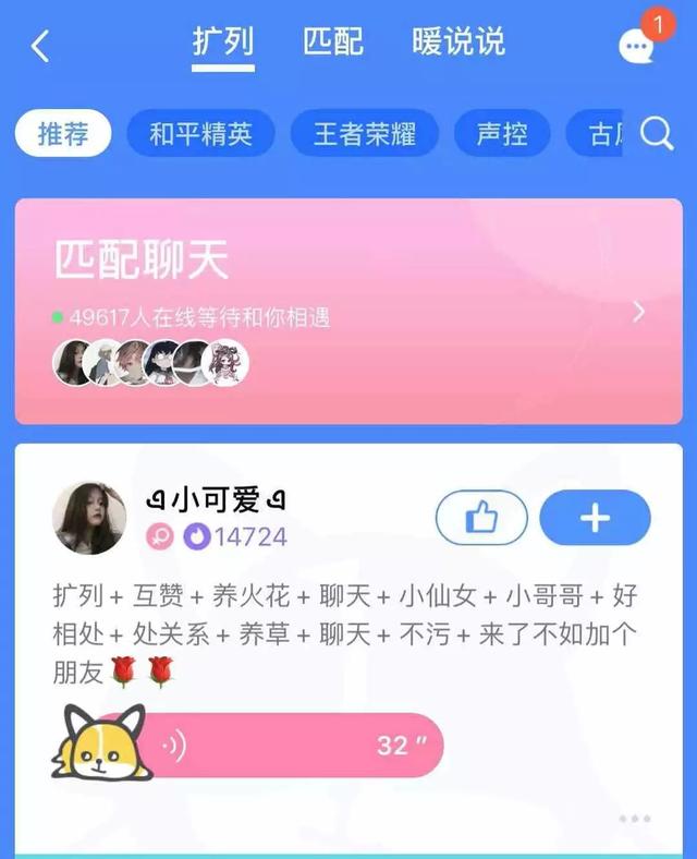 为什么qq扩列不显示，为什么qq扩列不显示扩列失败（QQ扩列让我感到了与00后的代沟）