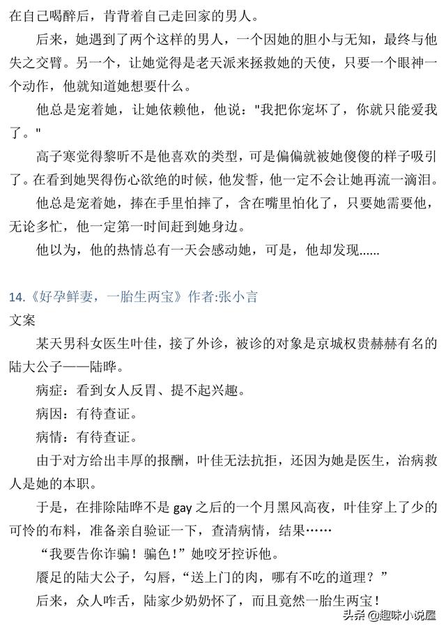 腹黑小叔难伺候免费阅读，腹黑免费龙辰亦沐天雪（76本大叔文小说）