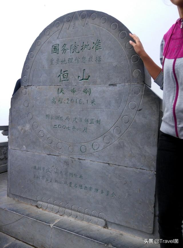 北岳恒山旅游攻略，北岳恒山游览图（天下第二山——北岳恒山综述及徒步攻略指南）