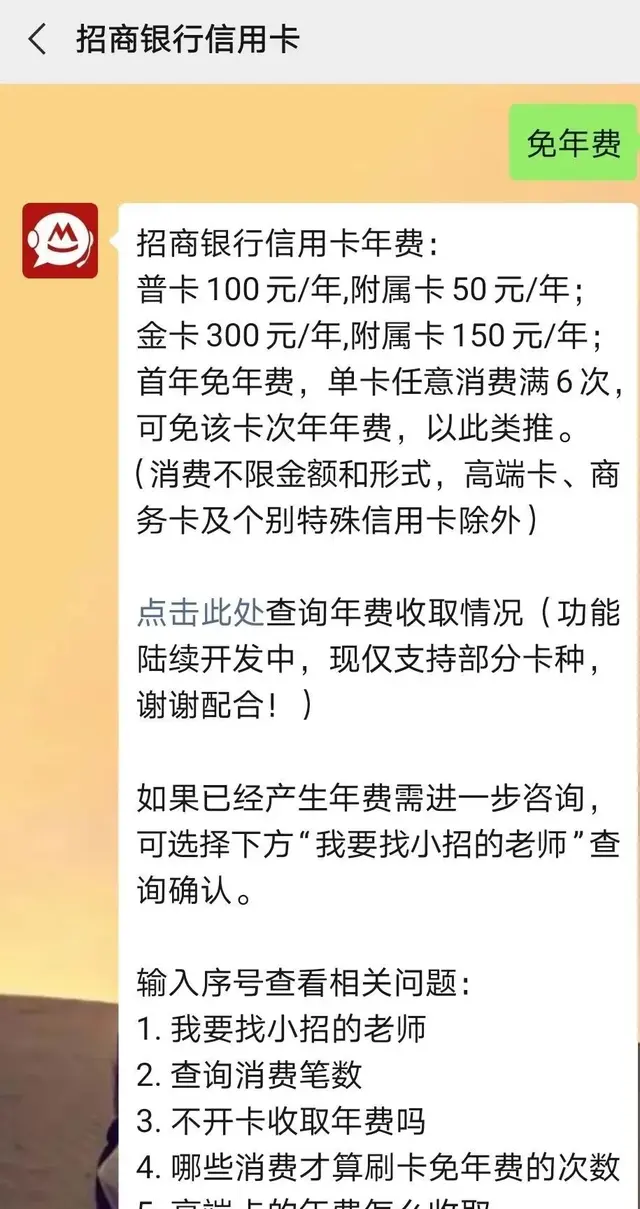 建设银行信用卡查询（如何查询各行信用卡刷卡免年费是否达标）