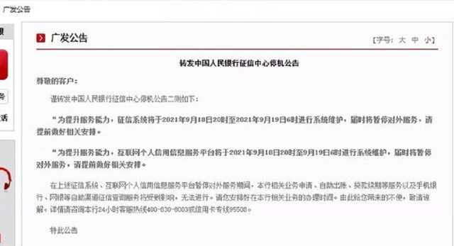 信用卡分期会上征信报告吗，光大信用卡现金分期上征信吗（信用卡分期、共同借款将一览无遗）