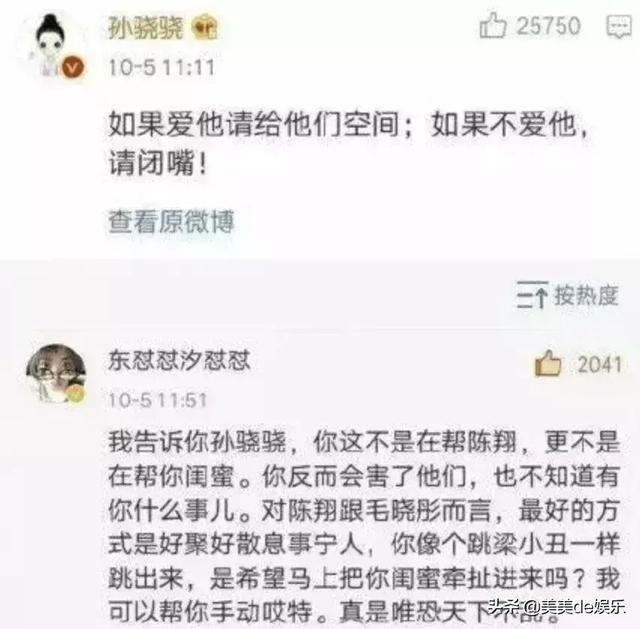 又一段被全网黑的恋情曝光?芒果女主持爱找备胎,男方已隐婚?