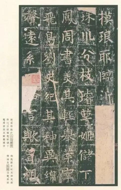 碑王什么意思，碑王是干什么的（盛唐巅峰书法之作）