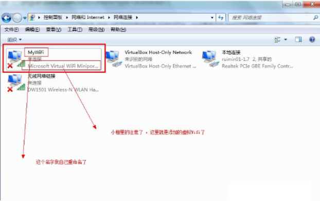 win7虚拟wifi，怎样在Win7系统建立并开启Wifi热点（win7系统怎么设置WiFi共享）