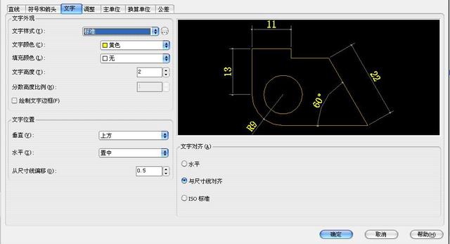图纸标题栏尺寸，a2图纸标题栏尺寸（材质图例、尺寸标注和文字标注的设置说明）