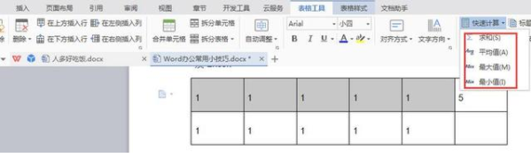 WPS如何应用清除格式工具，Wps如何清除格式（Word办公常用小技巧整理）