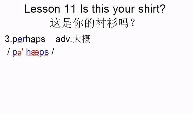 shirt是什么意思中文，音标课件自学整理Lesson