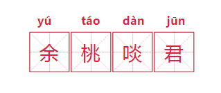 意气风发什么意思，意气风发是什么意思（我学会了也拒绝使用）