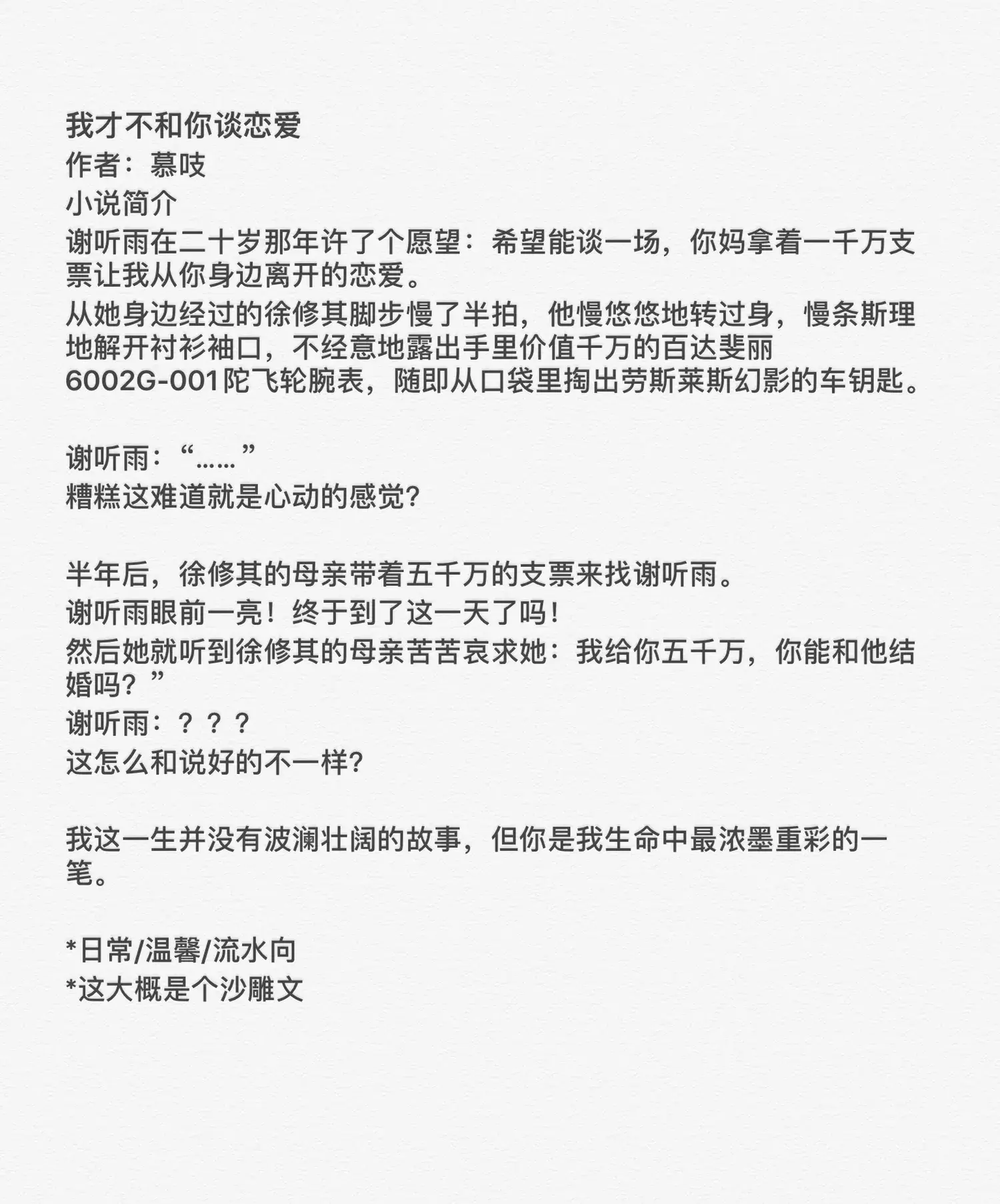 大学校园温馨宠文（甜宠文又来了）