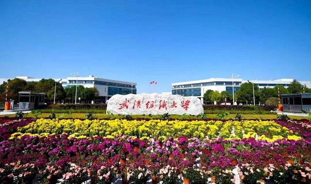武昌首义学院是几本，武昌首义学院是几本大学（湖北这些大学环境好）