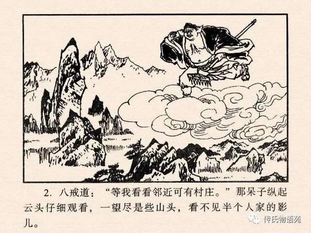 真假美猴王是第几集，真假美猴王是哪一集（真假美猴王<中连版>）