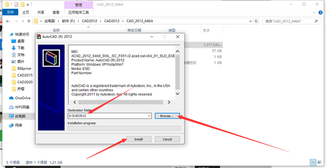 CAD2012中文版64/32位下载及安装图文教程-许可证激活