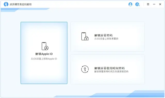 您的appleid或密码不正确，您的Apple ID或密码不正确（ID密码忘记了怎么办）