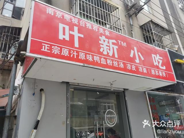 南京早餐小笼包，南京十大“传奇”早餐店