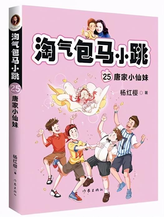 淘气包马小跳观后感，淘气包马小跳（陪伴每一个孩子长大）