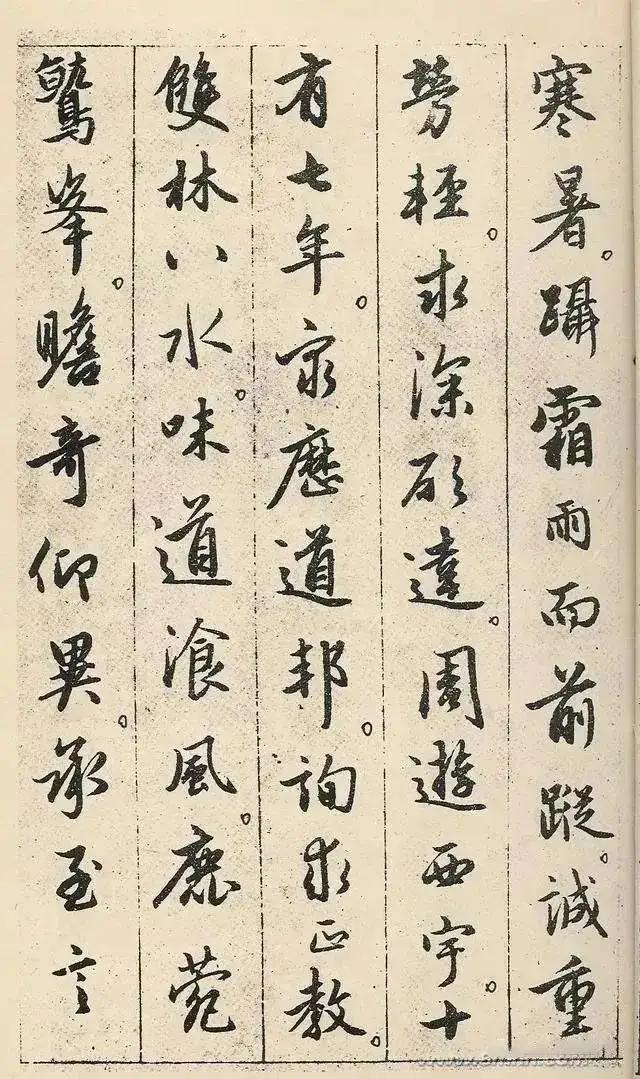 赵孟頫临圣教序，赵孟頫书法圣教序原色高清大图（赵孟頫临《圣教序》）