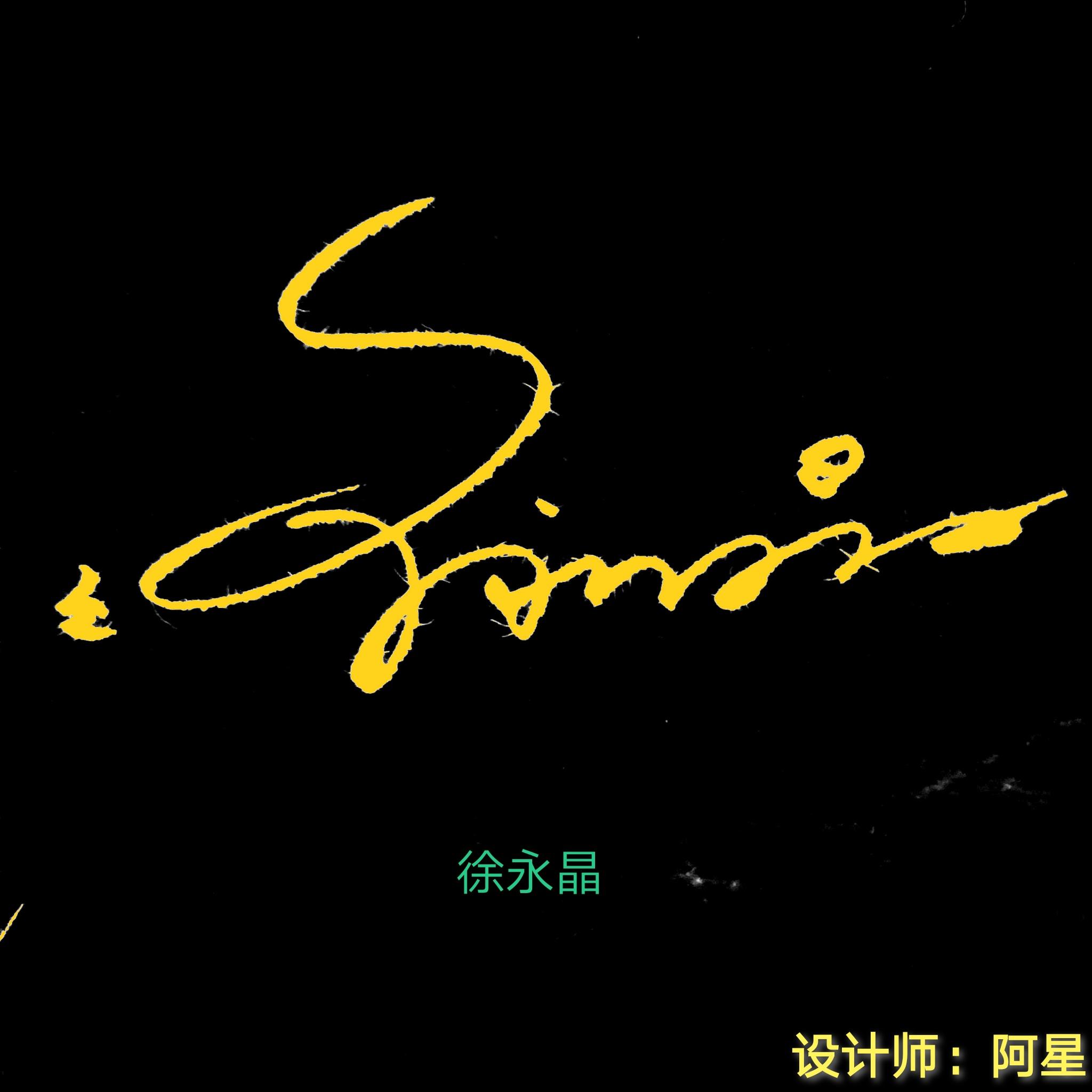 顾字签名设计,百家姓顾,阮,李,徐,陶,龚 - 玉三网