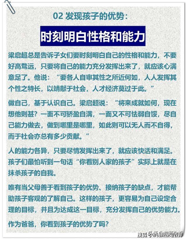 梁启超的教育主张，中国教育史梁启超的教育思想（梁启超的4条教育原则）
