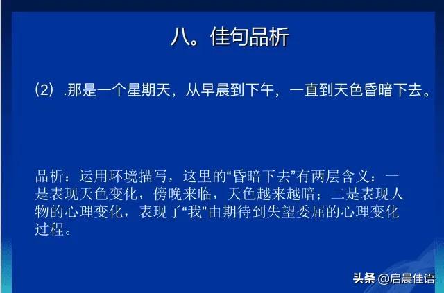 忐忑不安造句,忐忑不安造句不出现忐忑不安(让复习提高效率——六年级语文第三单元知识点汇总详案) 忐忑不安造句,忐忑不安造句不出现忐忑不安(让复习提高效率——六年级语文第三单元知识点汇总详案)