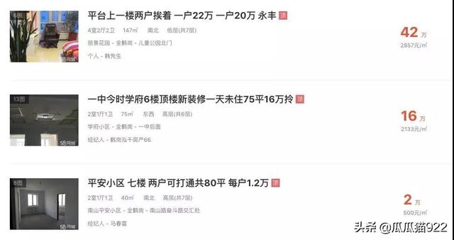 鹤岗房价为什么这么低，东北鹤岗10万买别墅（未来房价真的便宜如”葱“）