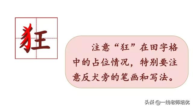 天高云淡的意思，天高云淡的意思是什么（部编版小学语文三年级上册《语文园地二》重点知识+图文解读）