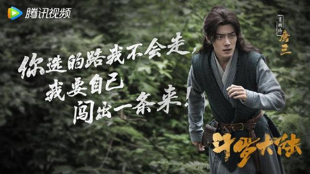 斗罗大陆多少字，斗破苍穹多少字（谁说《斗罗大陆》电视剧不好看）