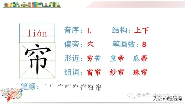 含的部首是什么，含的部首是什么除部首外几画音序结构组词（部编版五年级下册语文生字及组词汇总）