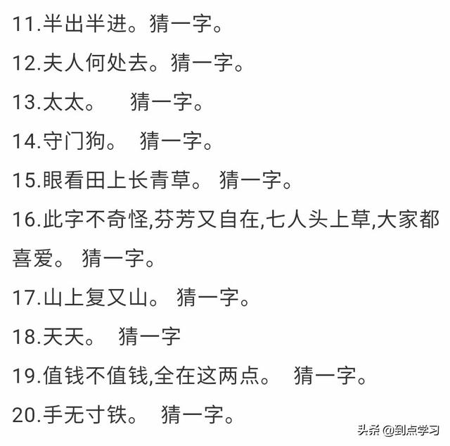 儿童谜语，儿童谜语300水果（趣味谜语，让孩子猜猜）
