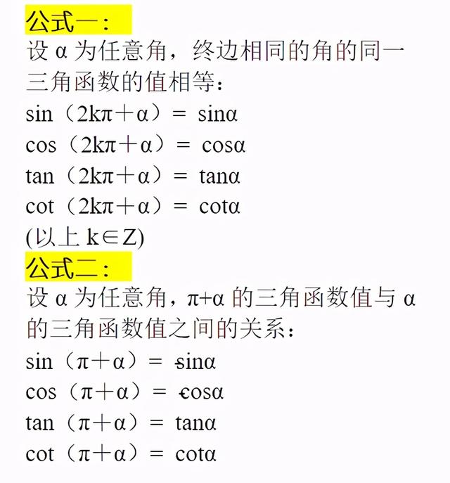 正切函数y=tanx的定义域是什么tanx的定义域是多少?