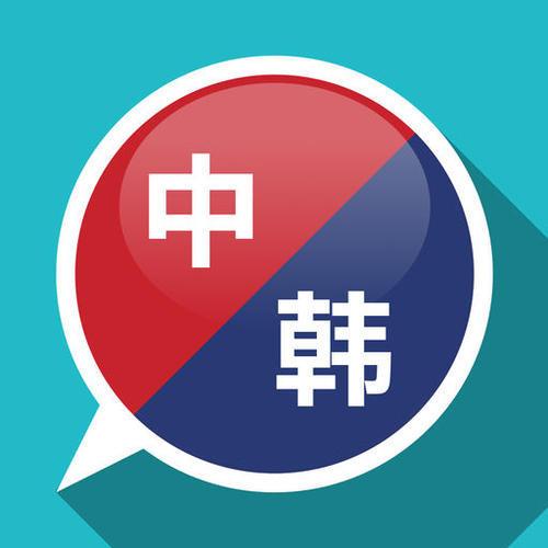 全国翻硕学校排名（韩语翻硕避雷指南）