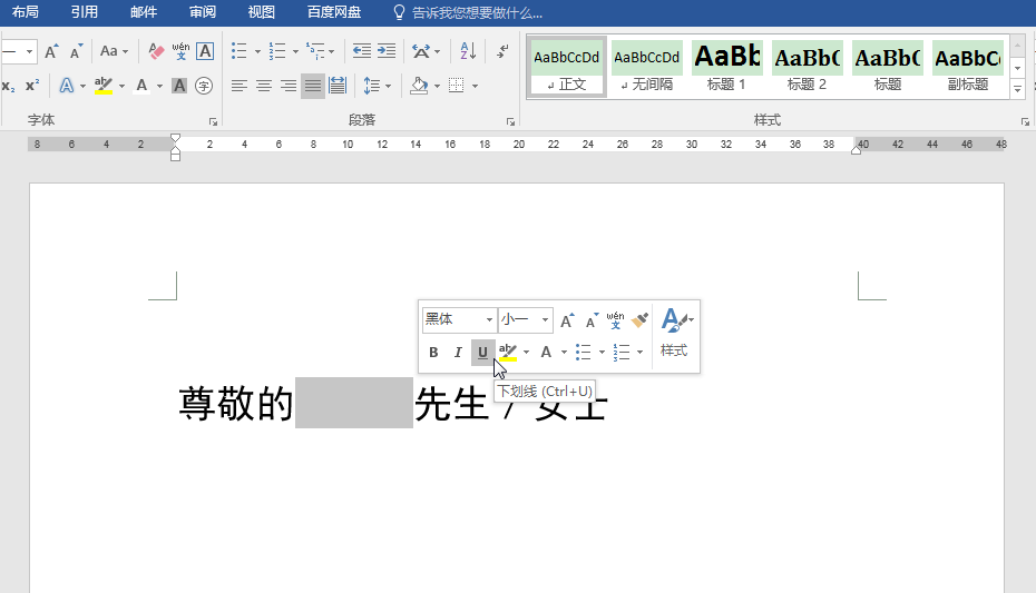 下划线在键盘上怎么打（无字下划线输入）