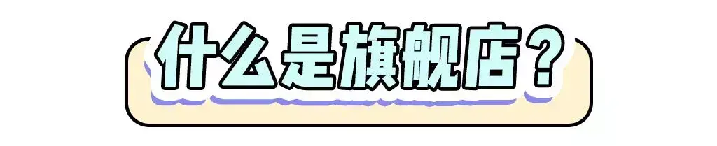 天猫超市官网(天猫20元无门槛优惠券怎么领)