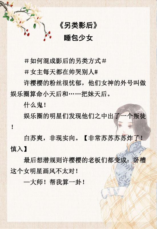 公认十大最好看算命小说，十大玄幻算命小说排行榜（脑洞清奇笑点满满）