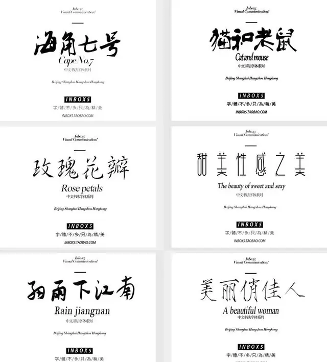 英文字体库，英文字体库在线预览（最新超美5000款中英文设计字体、设计师免费领取）