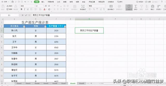 excel求平均值怎么操作，怎么在excel中求平均值（如何快速按条件统计平均值）