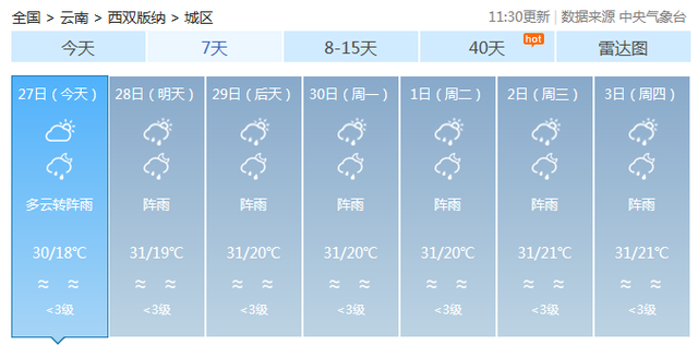 轿子雪山终年都下雪吗，轿子雪山现在下雪了吗（昆明轿子雪山今年第一场雪比去年早来2个月）