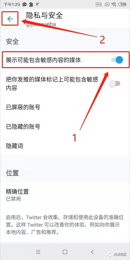 推特怎么看敏感内容？新鲜出炉的推特解敏教程来啦