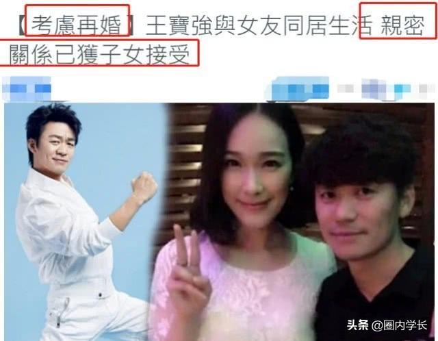 港媒曝王宝强欲再婚后，新女友冯清被曝怀孕，两人曾闹过分手