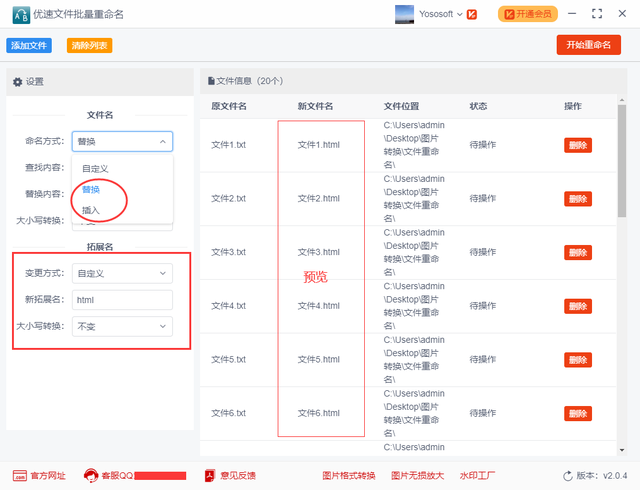 excel批量添加后缀（如何批量修改文件后缀名）