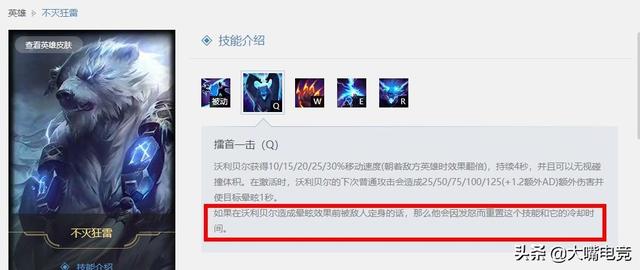 lol职业比赛新版狗熊，新版狗熊沃利贝尔大型攻略