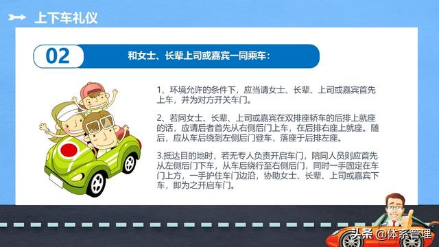 接待乘车礼仪，接待乘车礼仪规范（商务礼仪培训之乘车礼仪知识学习）