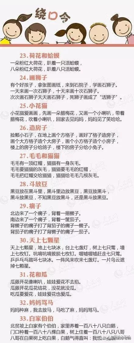 绿鲤鱼与红鲤鱼绕口令完整版，红鲤鱼与绿鲤鱼绕口令完整版是怎样的（拼音发音训练，绕口令大全）